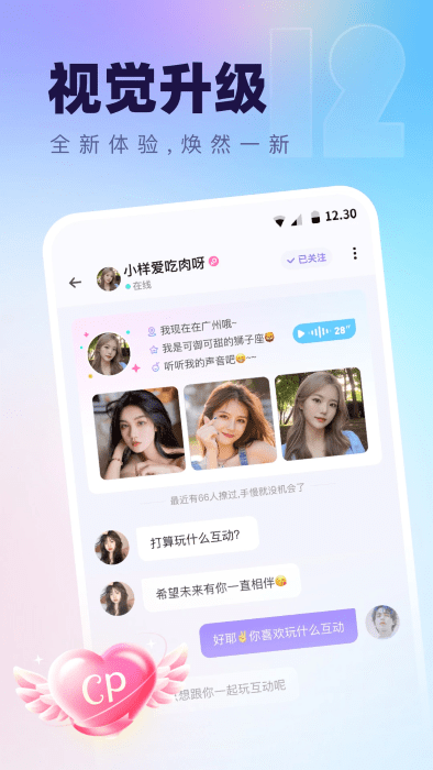 氧气语音图3