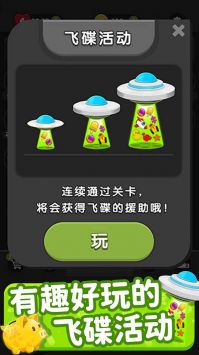 欢乐连连消图3