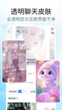 主题小组件美化图1