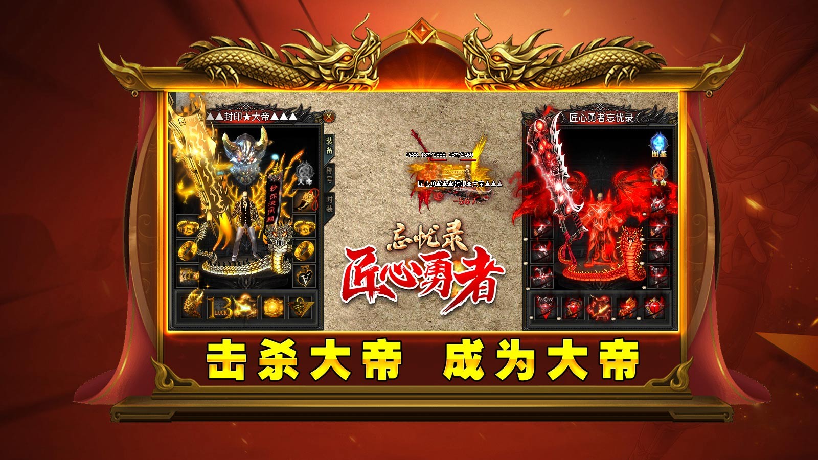匠心勇者忘忧录