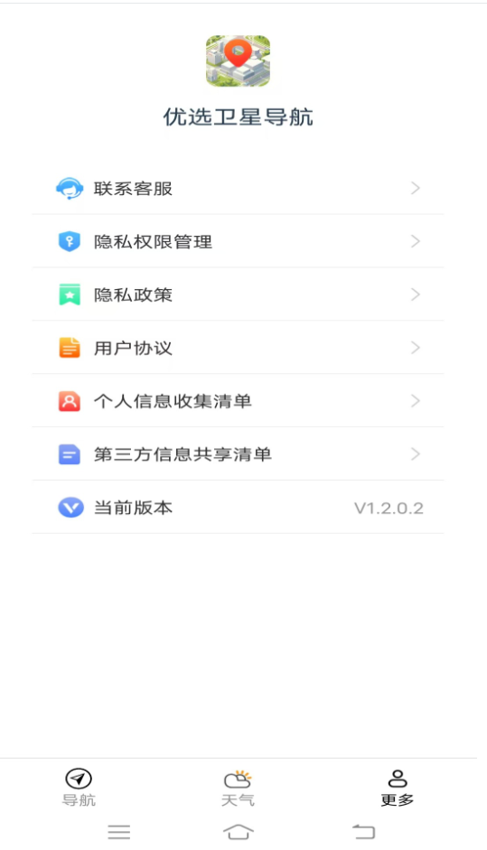 优选卫星导航图1