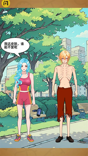 搞笑模拟达人图3