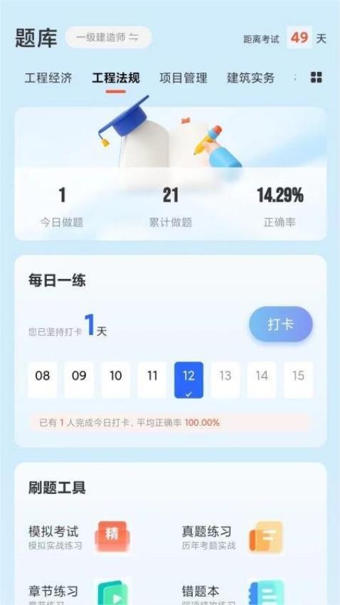中载网校图2