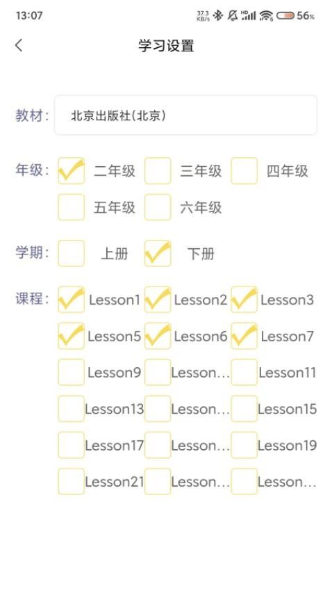 强基英语app图1