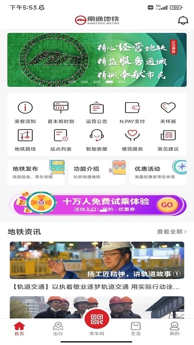 南通地铁图3