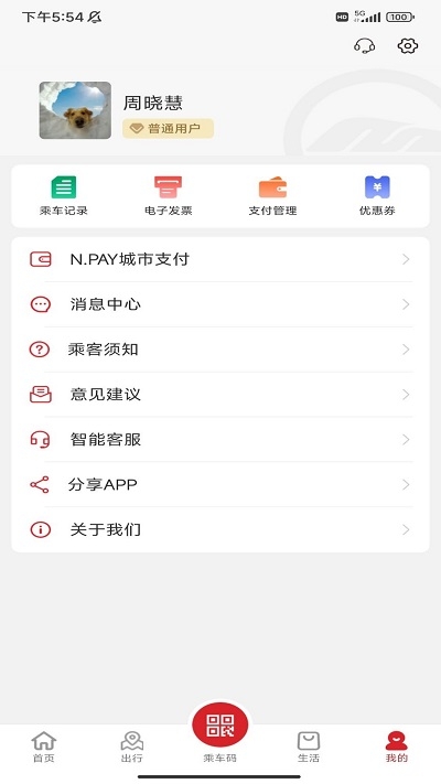 南通地铁图1