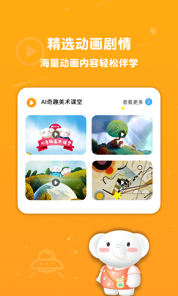河小象美术图1