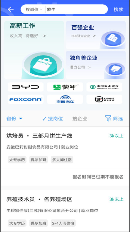 职校家园图2