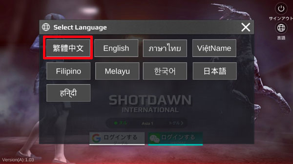 SHOT DAWN:INTERNATIONAL图3