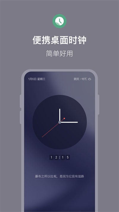 桌面番茄时钟图4