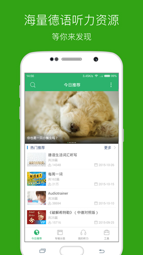 每日德语听力图1