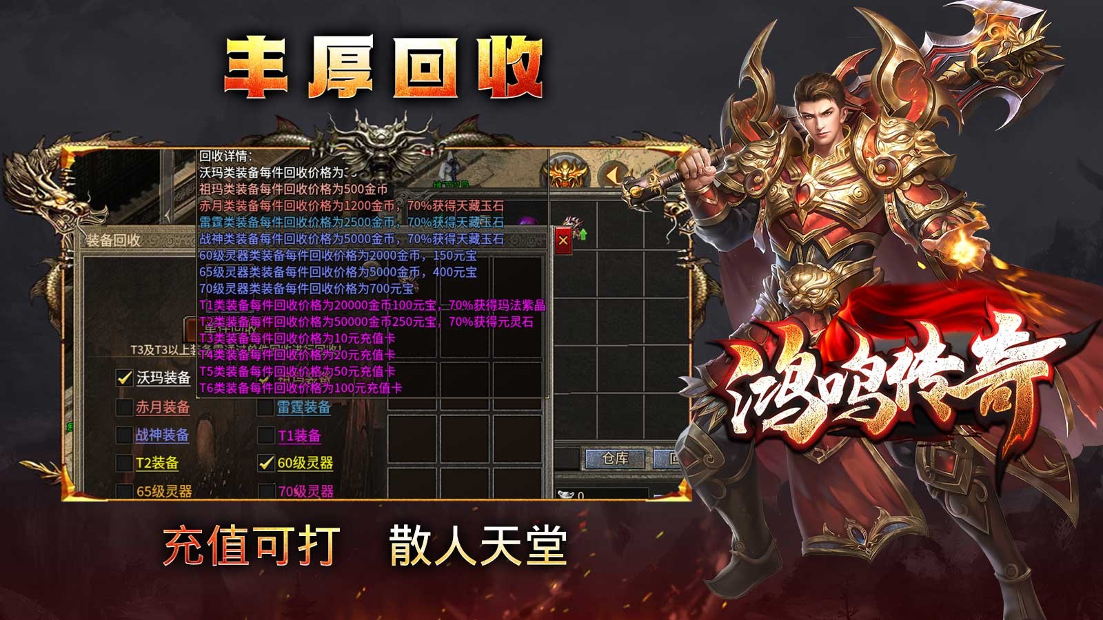 鸿鸣传奇图2