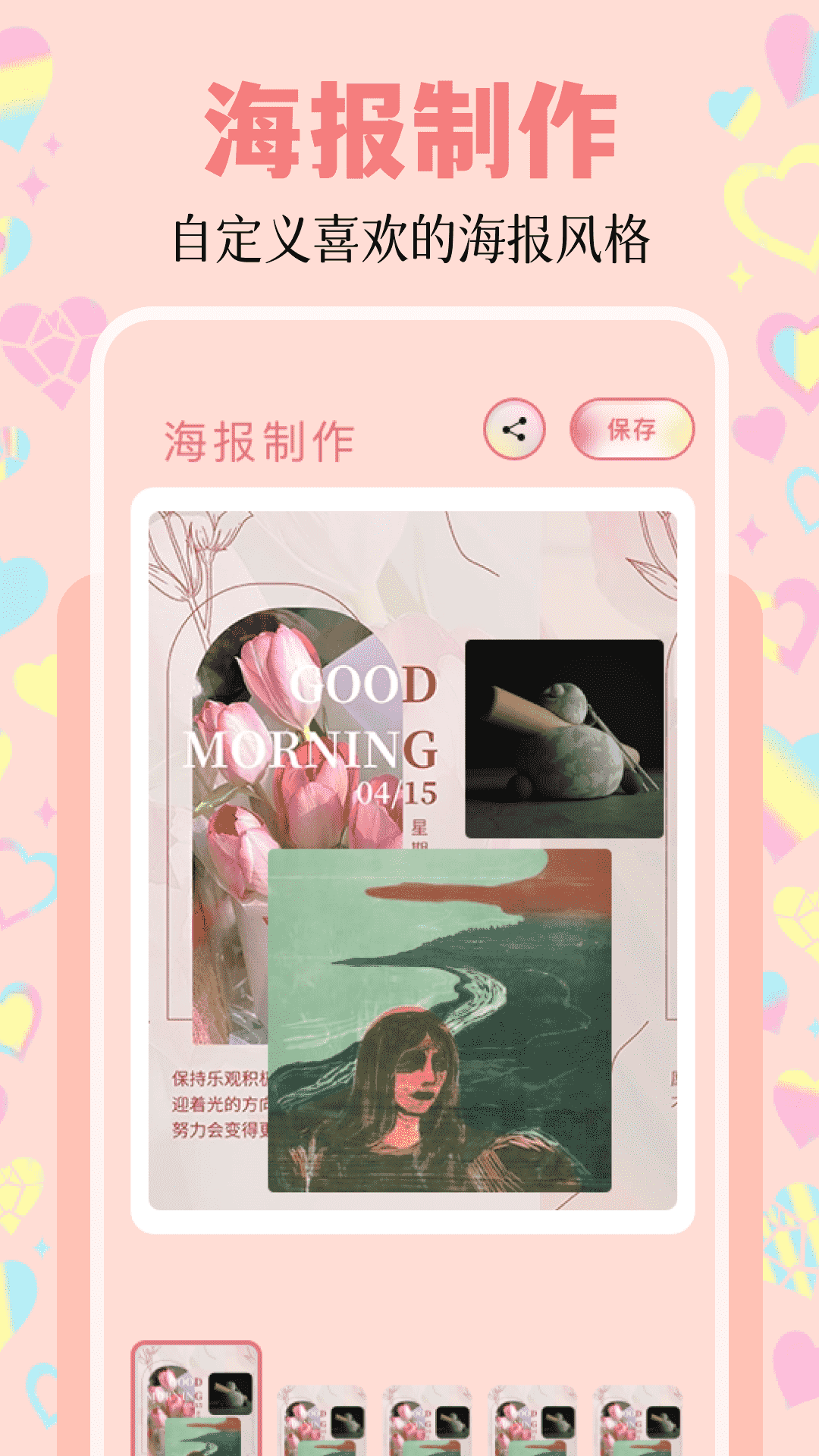 美化精灵大师图3