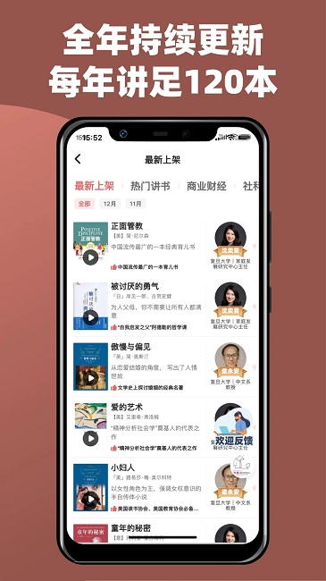 靠谱讲书图2