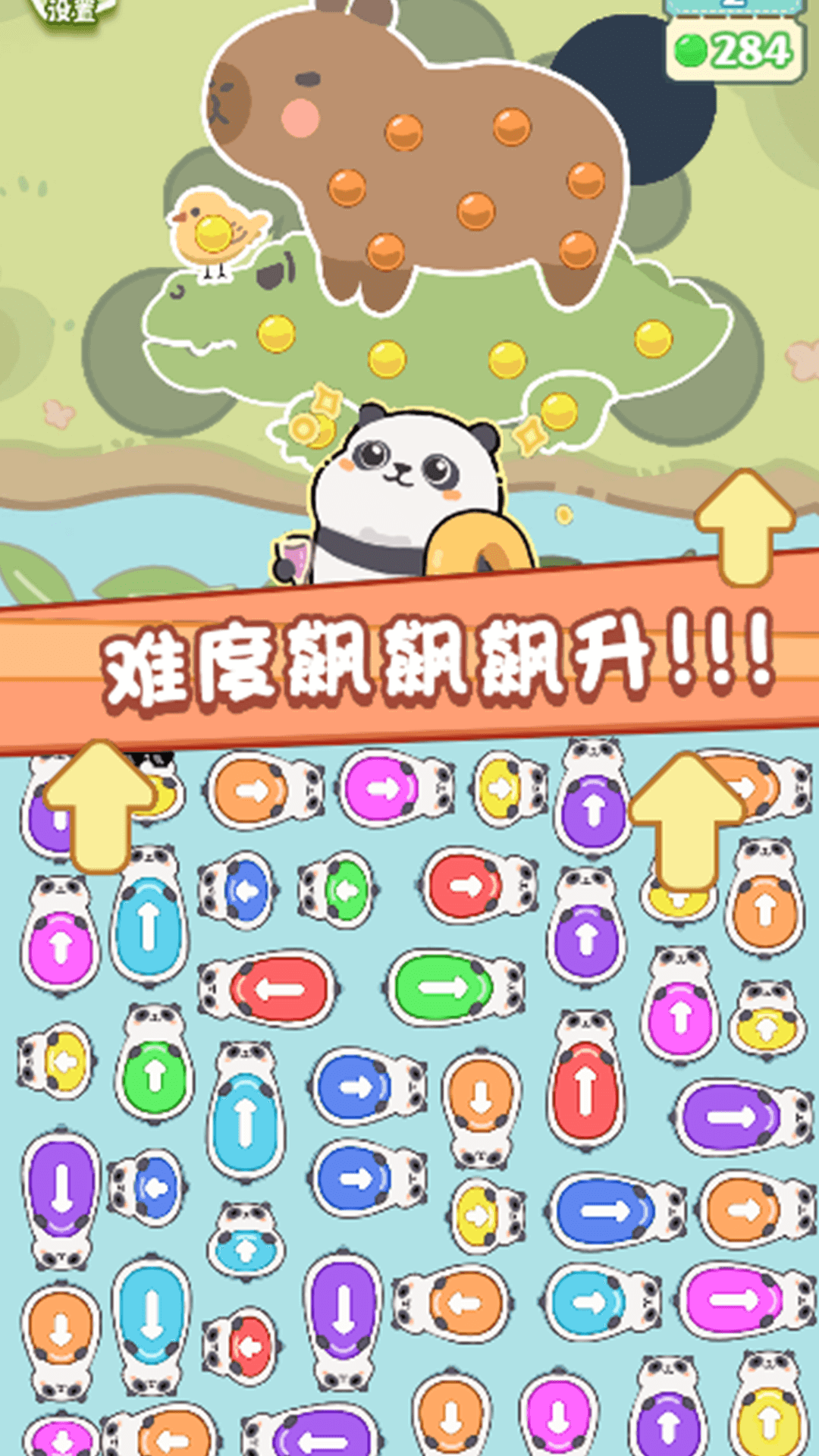最强脑洞乐园图1