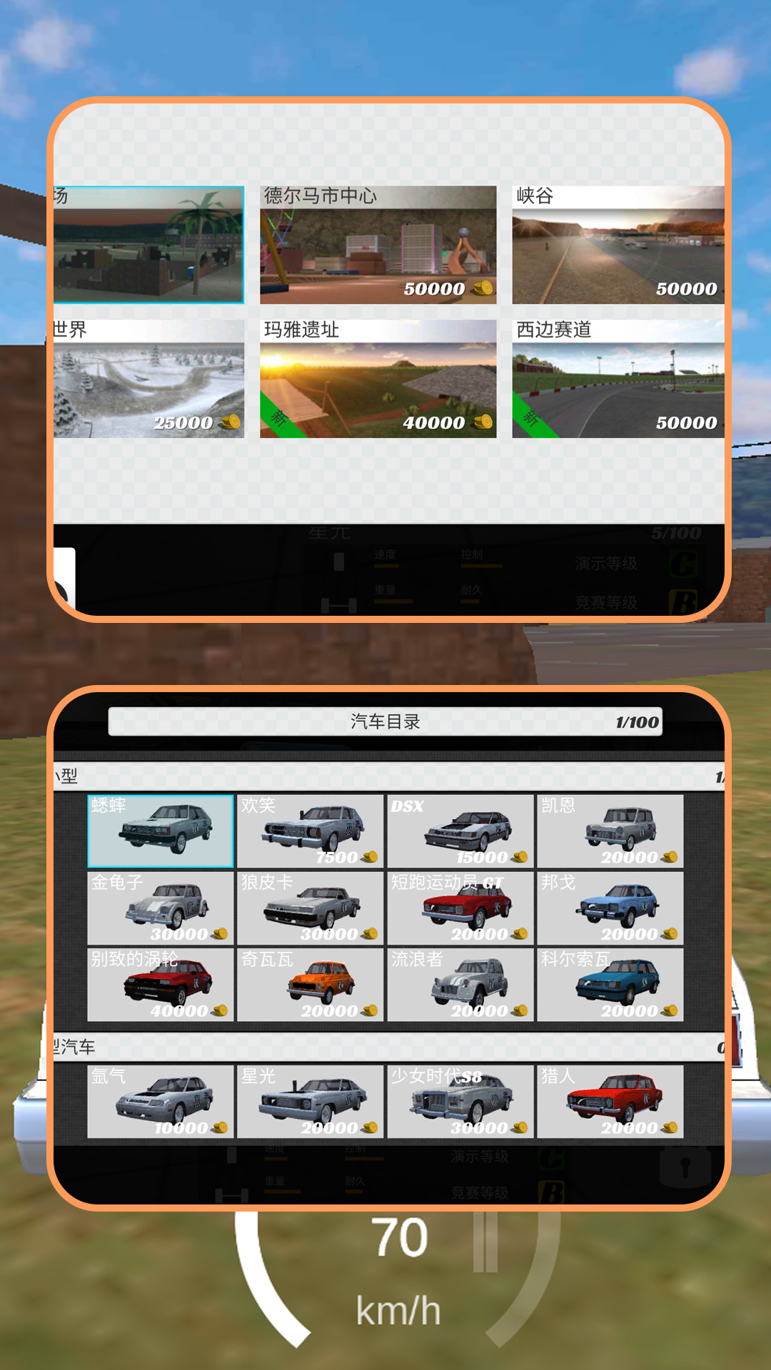 都市飞驰记图3