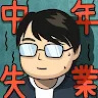 中年失业模拟器图标