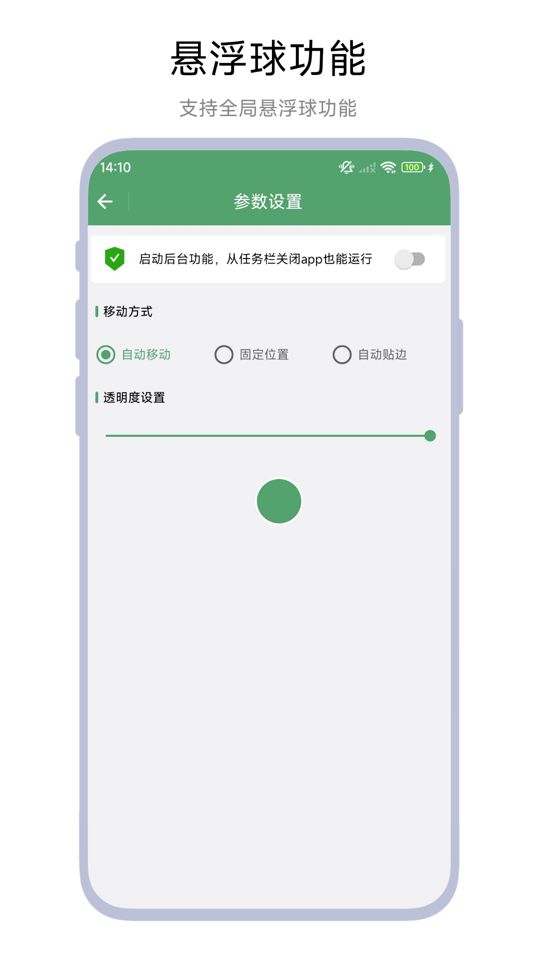 悬浮词库
