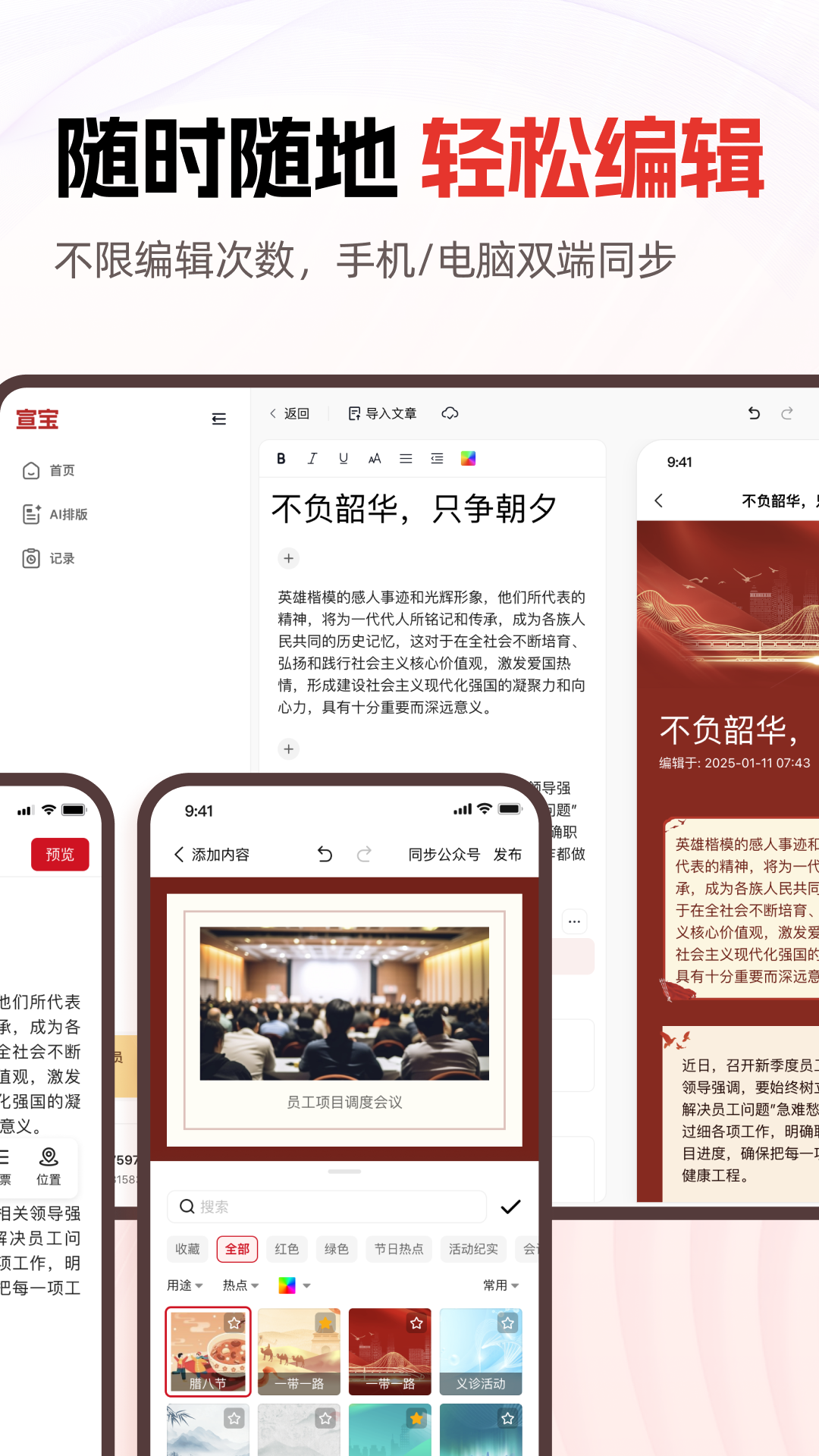 宣宝图4
