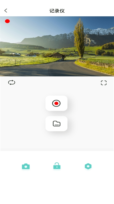 乐橙智行图2
