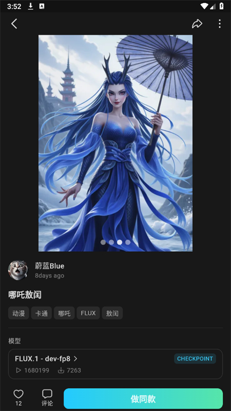 吐司AI绘画图4