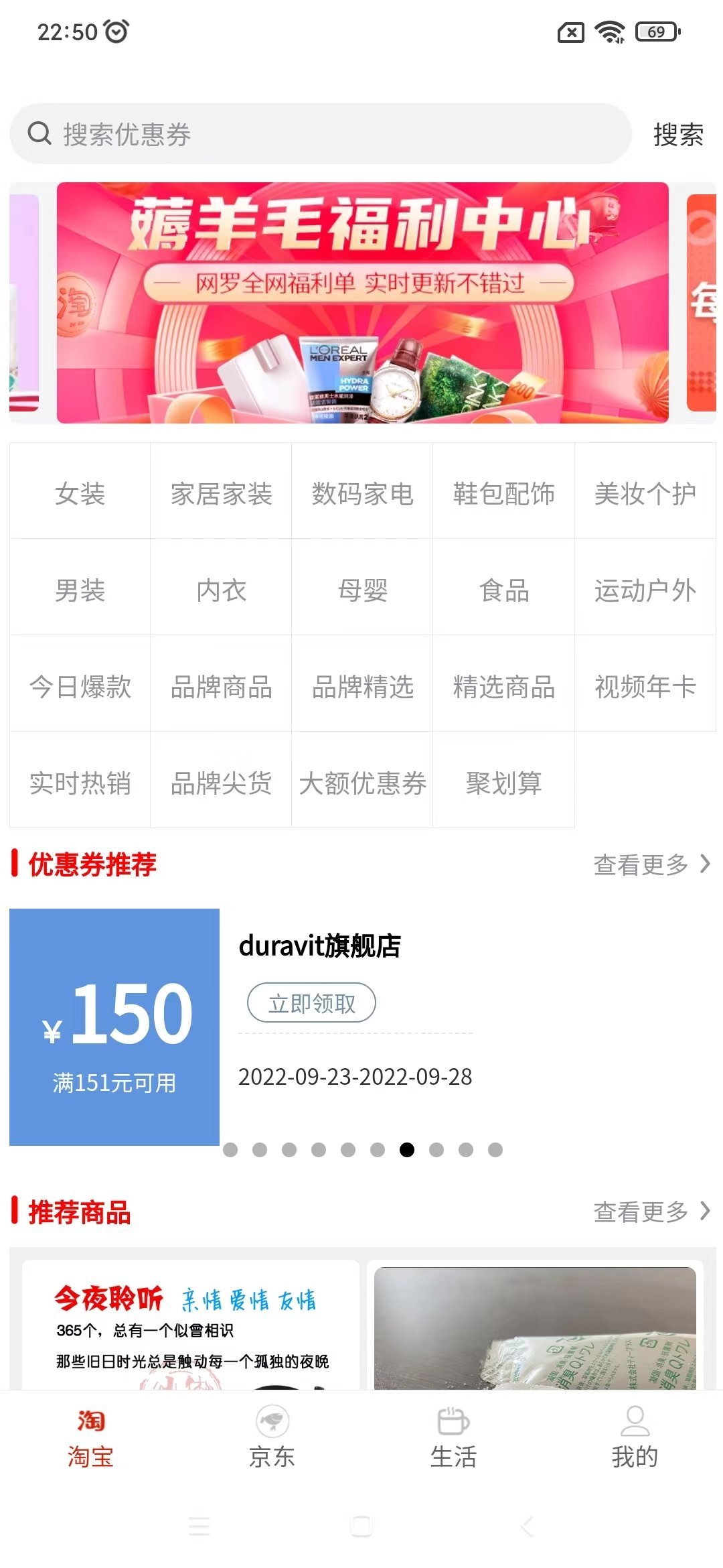 优惠劵查询图3