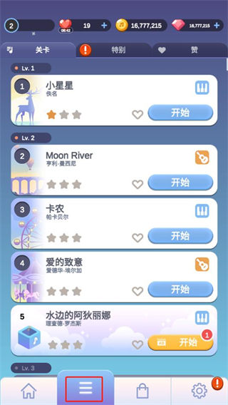 治愈音符图2