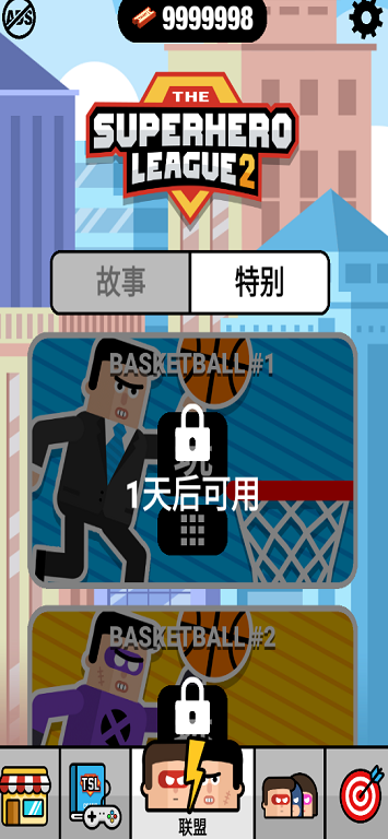 超级英雄联盟2图3