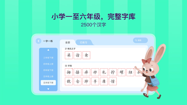 象辞练字图2