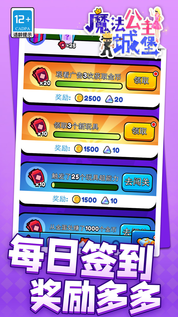 魔法公主城堡图2