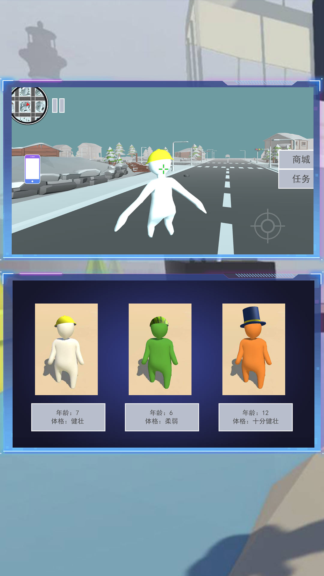人类重生城镇挑战图1