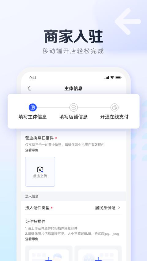 基木鱼开店图1