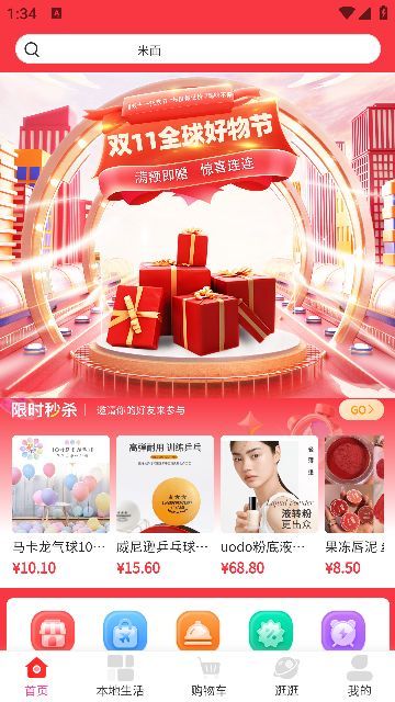 店汇盟图2