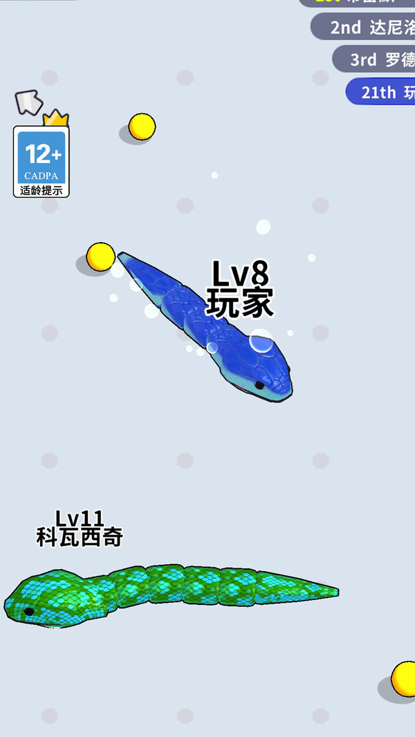 最强贪吃蛇蛇图1