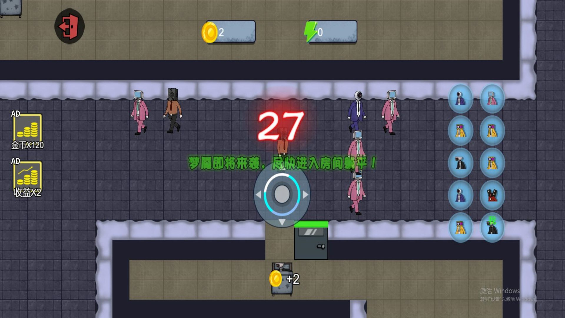 躺平躲猫猫合集图1