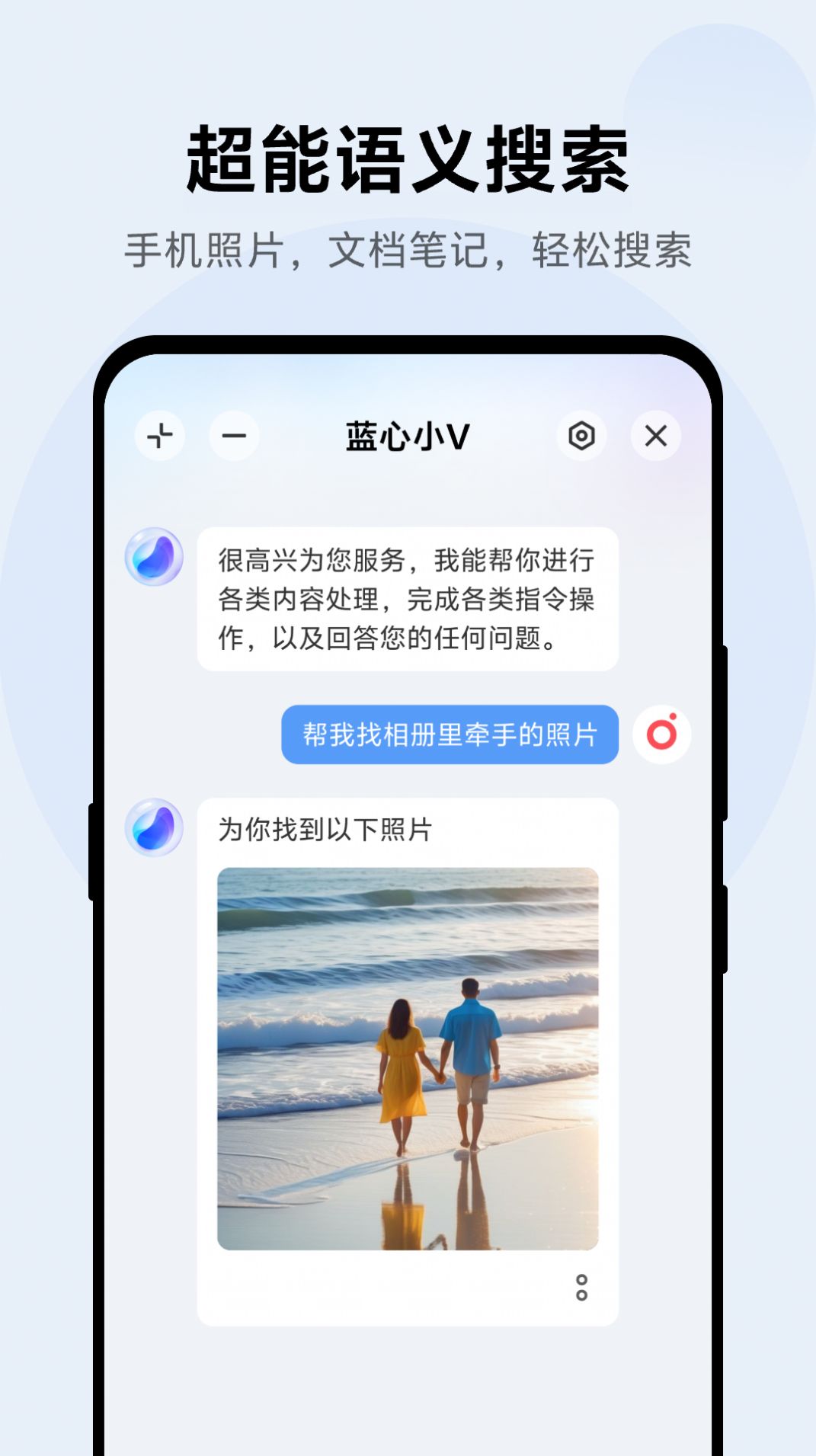 蓝心小V图1