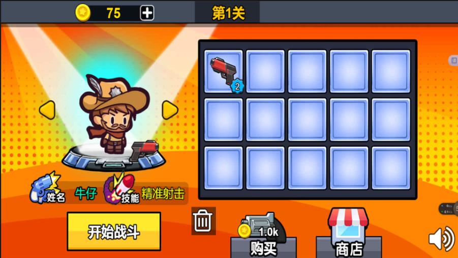 扫平恶魔城图3