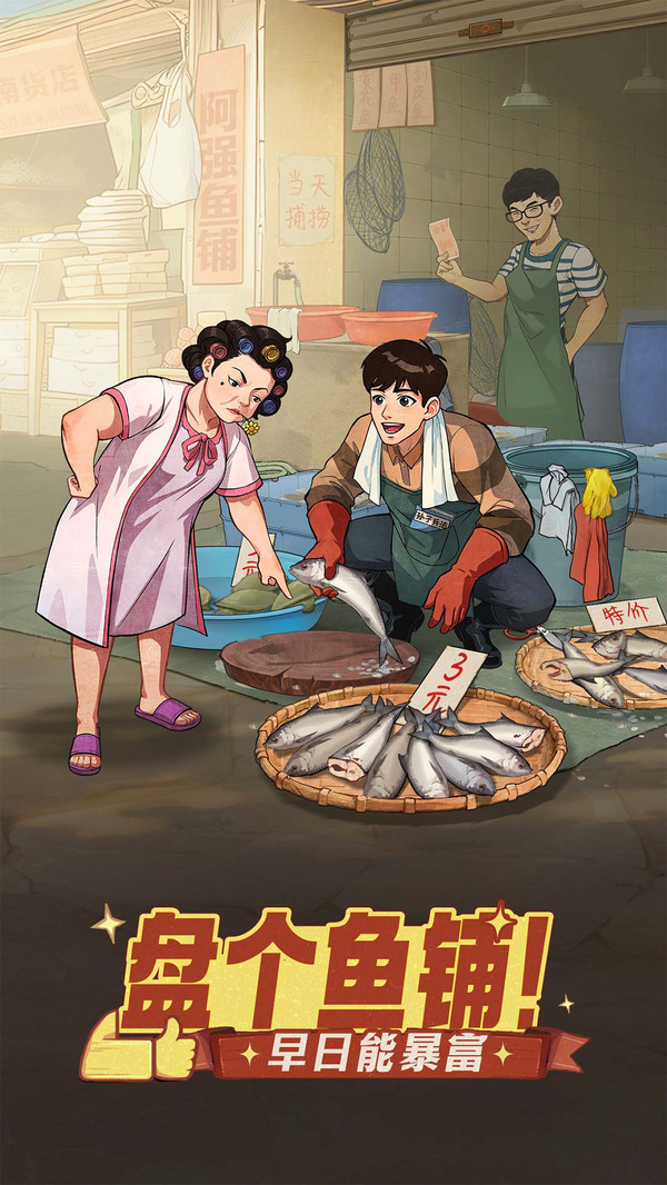时光杂货店图2