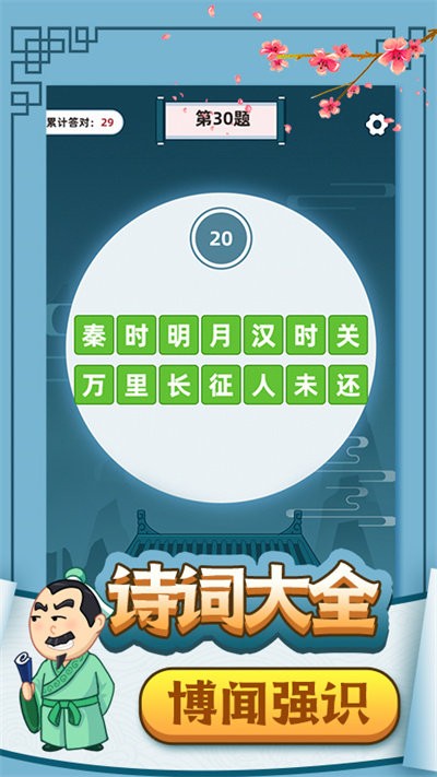 古诗多多图2