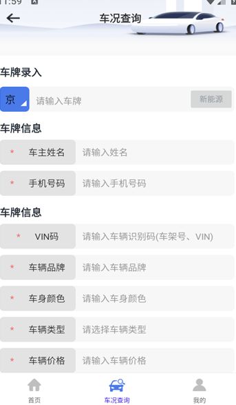 汽修修车宝图3