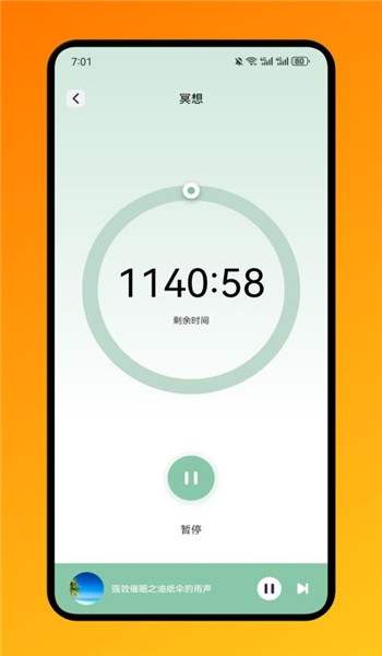 腐宝FM助眠图3