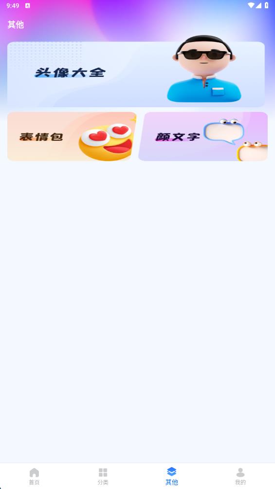 精选壁纸秀图4