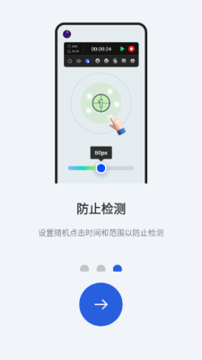 GA自动点击器图3