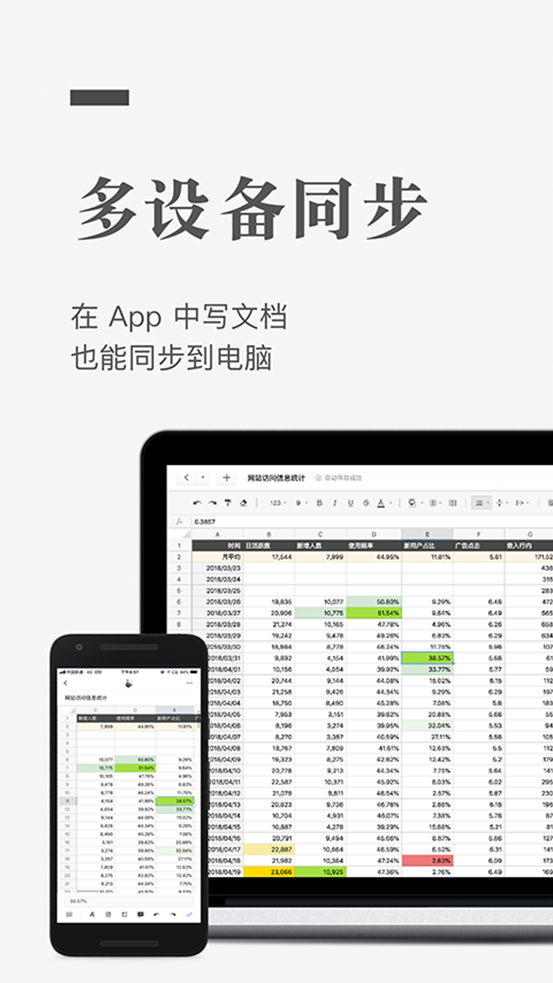 石墨文档图3