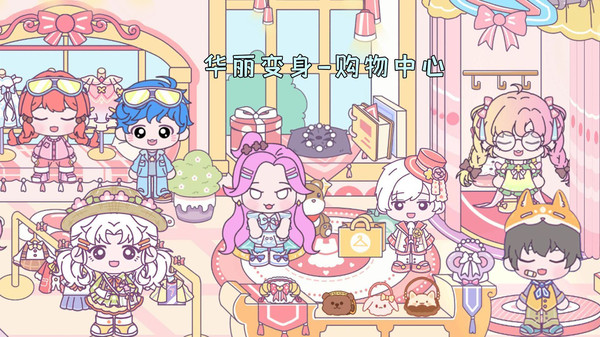 加查扭蛋小镇图2