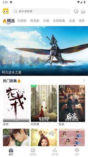 豆芽视频app图3
