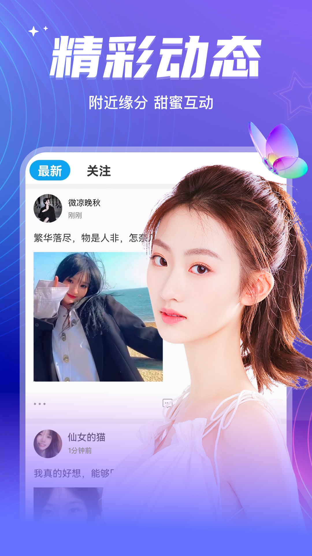 彼聊漂流瓶图4
