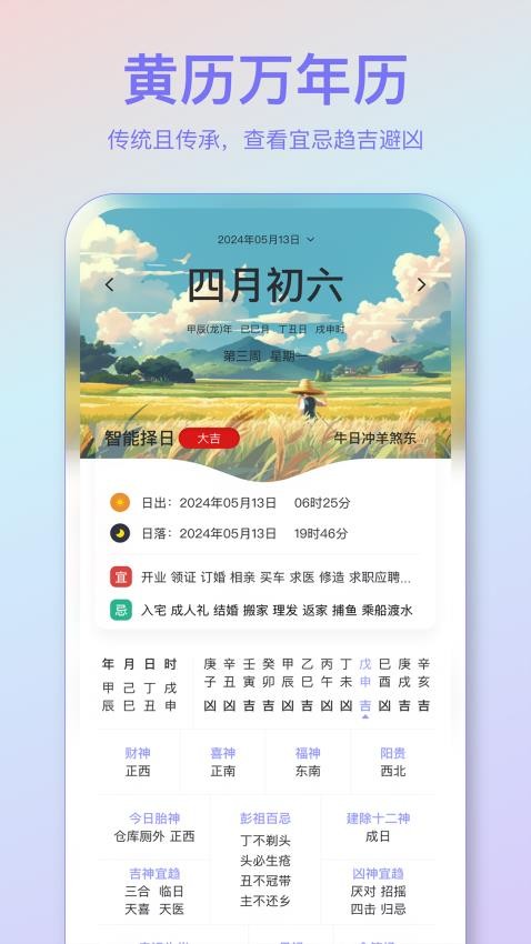 先卜图3