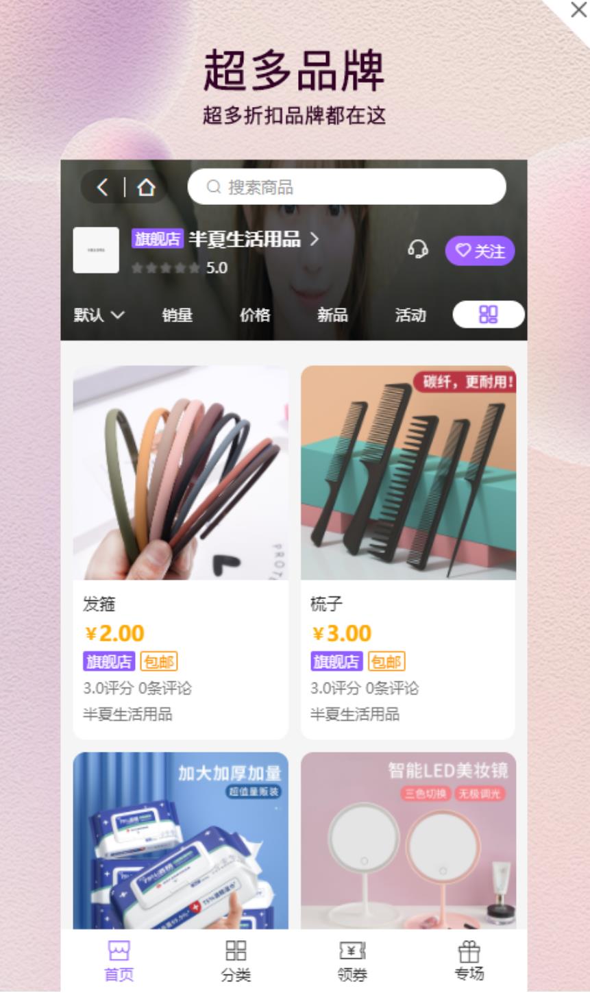 云享悦购图3