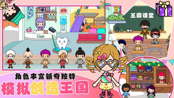 模拟创造王国图2